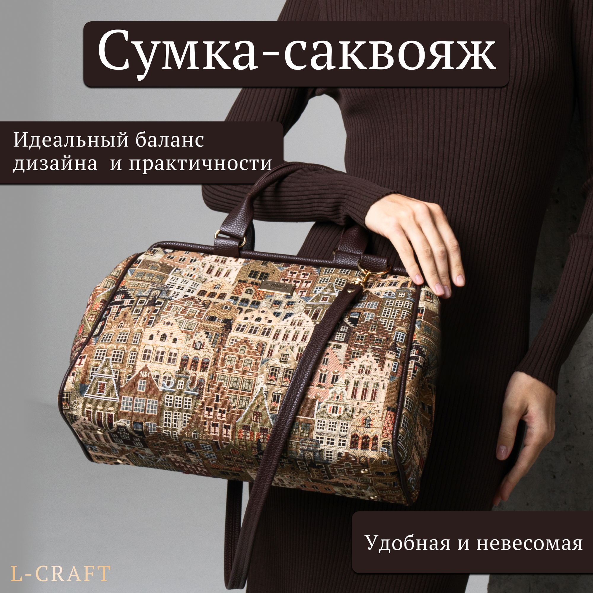 фото Сумка женская саквояж L-Craft из гобелена