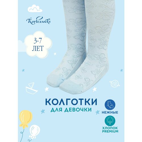 Колготки Kortexsocks, размер 110-116, голубой колготки носик размер 110 116 голубой