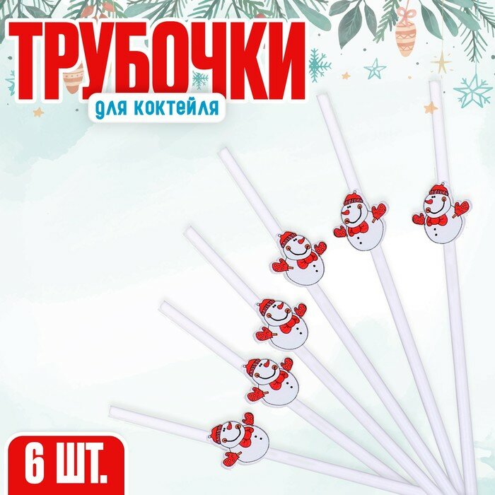 Трубочки для коктейля «Снеговик», в наборе 6 шт - фотография № 5
