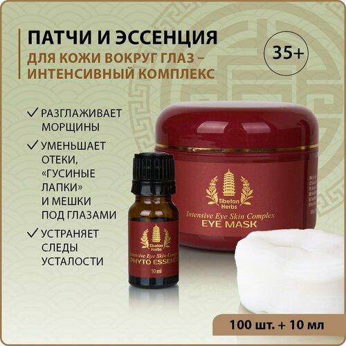 Патчи для глаз и фито эссенция от морщин отеков 100 шт TianDe 1616₽