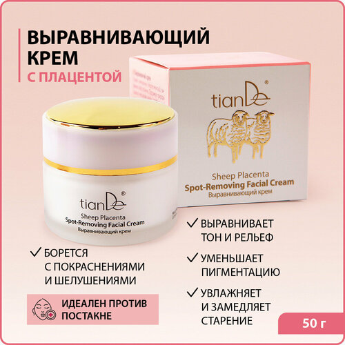 TianDe Выравнивающий крем Sheep Placenta, плацентарная серия отбеливающий укрепляющий крем для лица средство против старения бриллиантовое средство сыворотка для лица лифтинг уход за кожей шеи