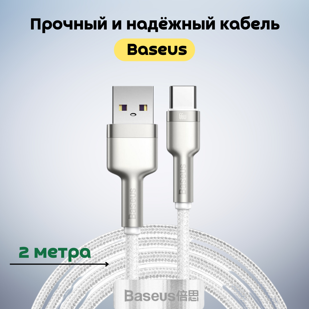 кабель usb Baseus - фото №17