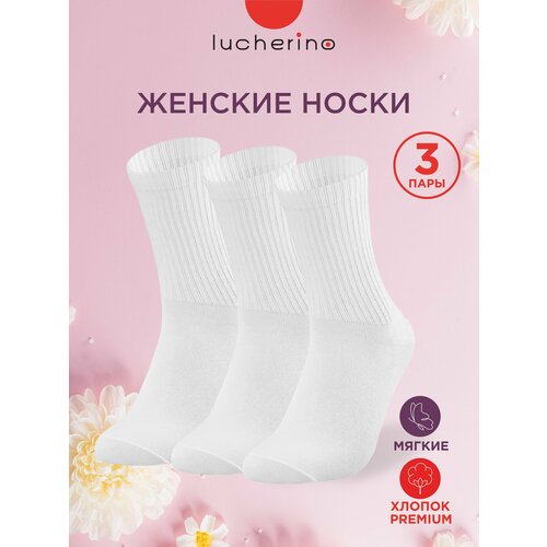 Носки lucherino, белый