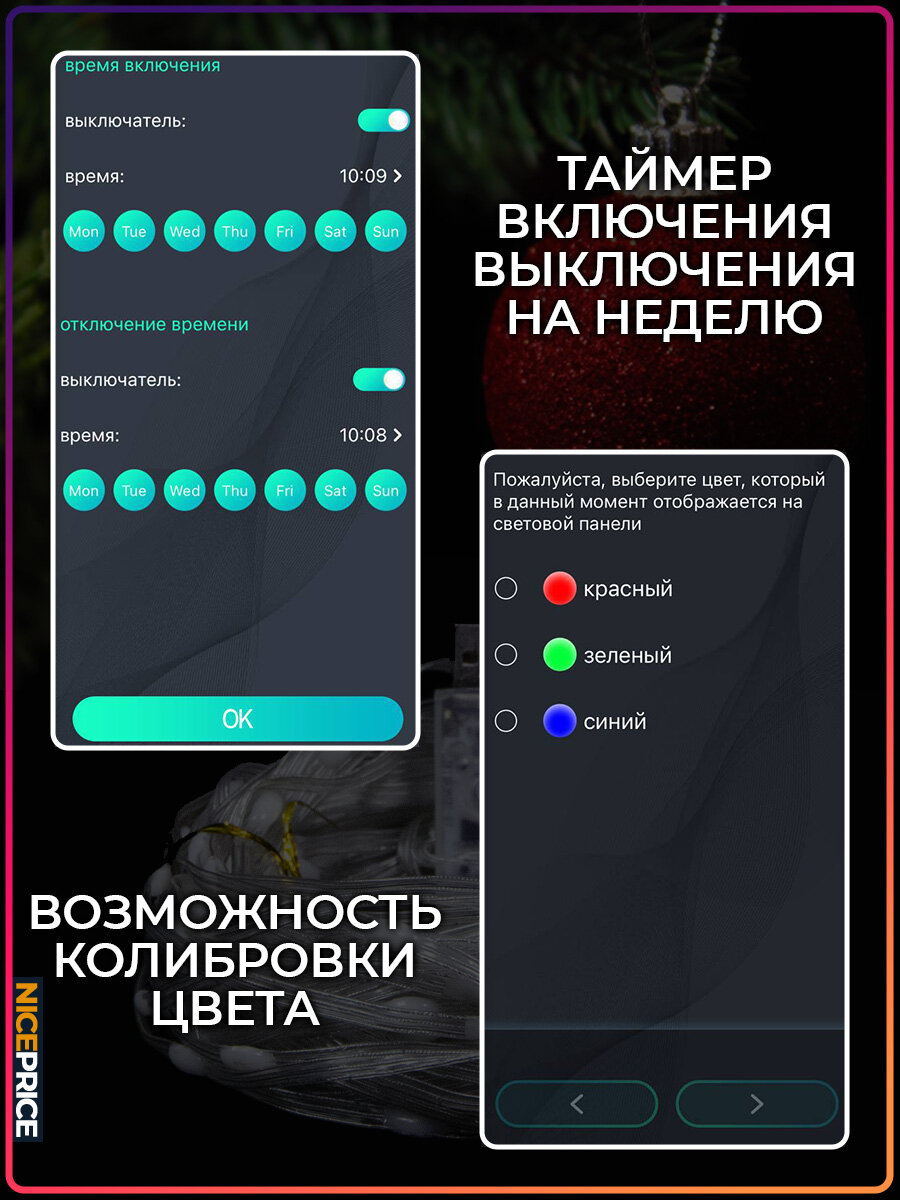 Умная гирлянда с Bluetooth и ПДУ RGB 40 метров Тип 2 — фото 1