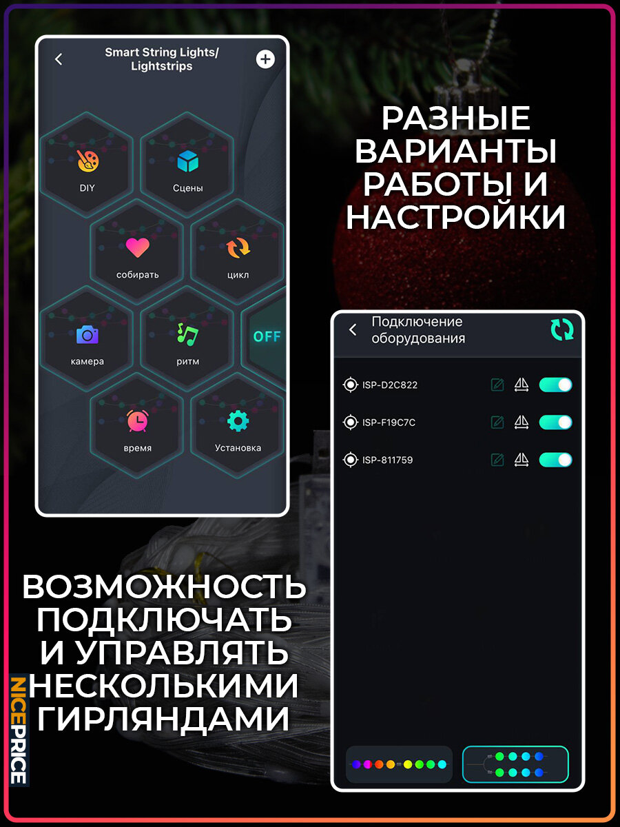 Умная гирлянда с Bluetooth и ПДУ RGB 40 метров Тип 2 — фото 1