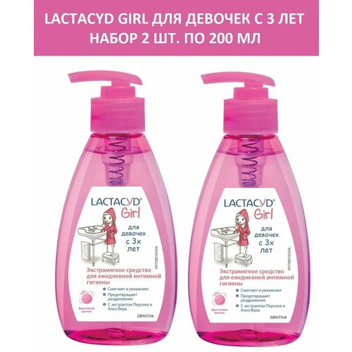 Средство Лактацид Girl для интимной гигиены с 3 лет, 2x200мл lactacyd средство для интимной гигиены lactacyd деликатное 200 мл