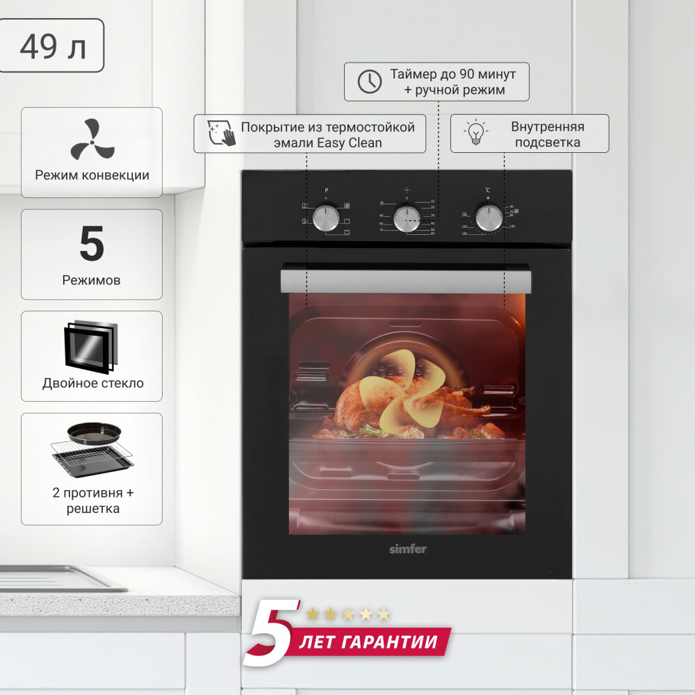 Комплект встраиваемой бытовой техники Simfer S46B416, варочная панель и духовой шкаф - фото №11
