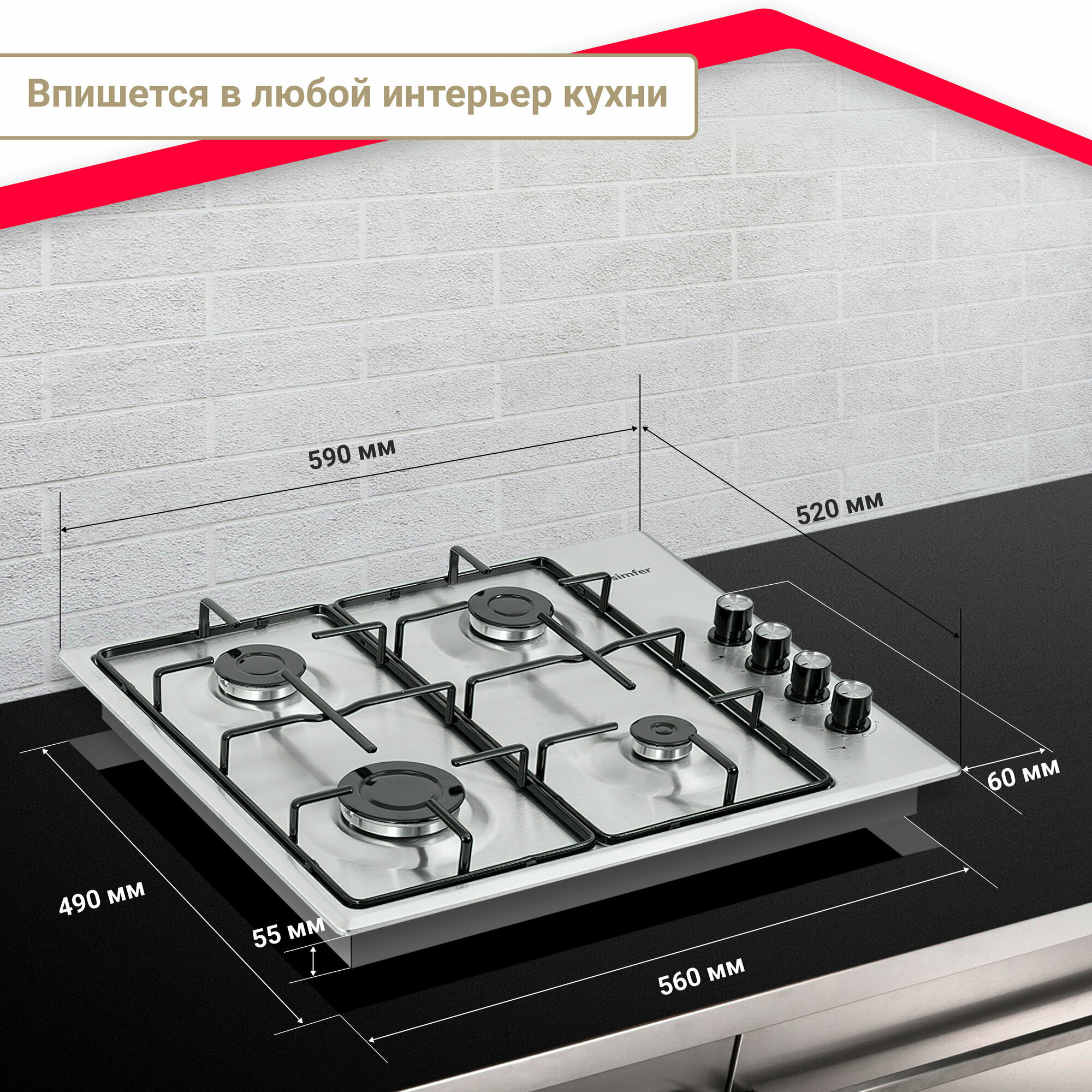 Газовая варочная панель Simfer H60Q40W470, эмалированные решетки, автоподжиг - фото №5