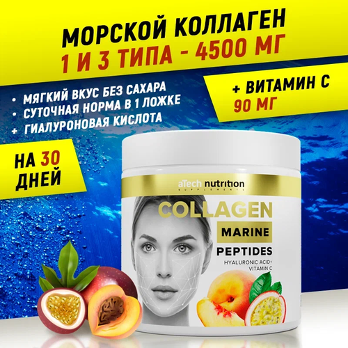 Препарат для укрепления связок и суставов aTech Nutrition Collagen marine peptides, 150 гр. препарат для укрепления связок и суставов atech nutrition gcm joint 192 гр