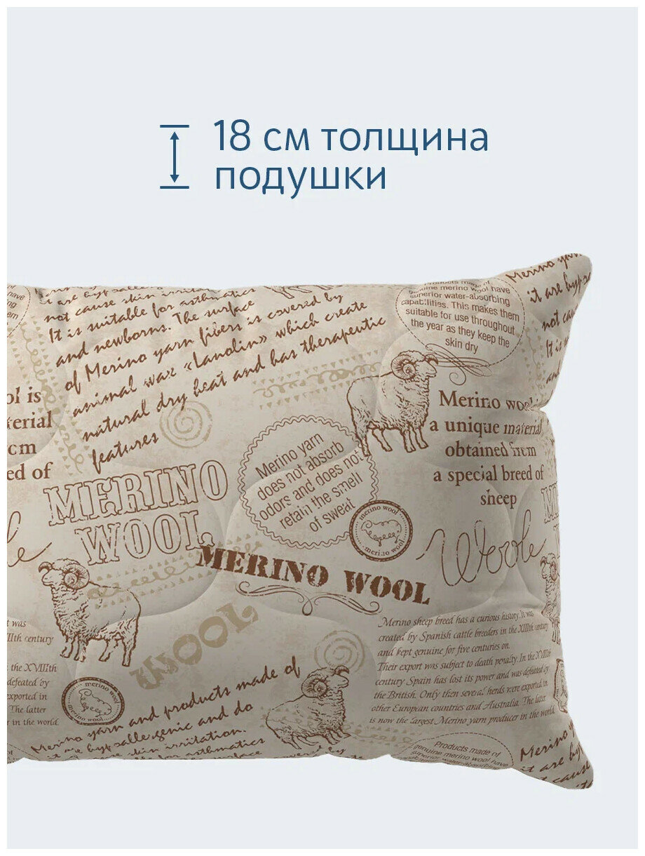 Подушка Волшебная ночь ВНМ 50х70 Меринос/ХБ (730675)