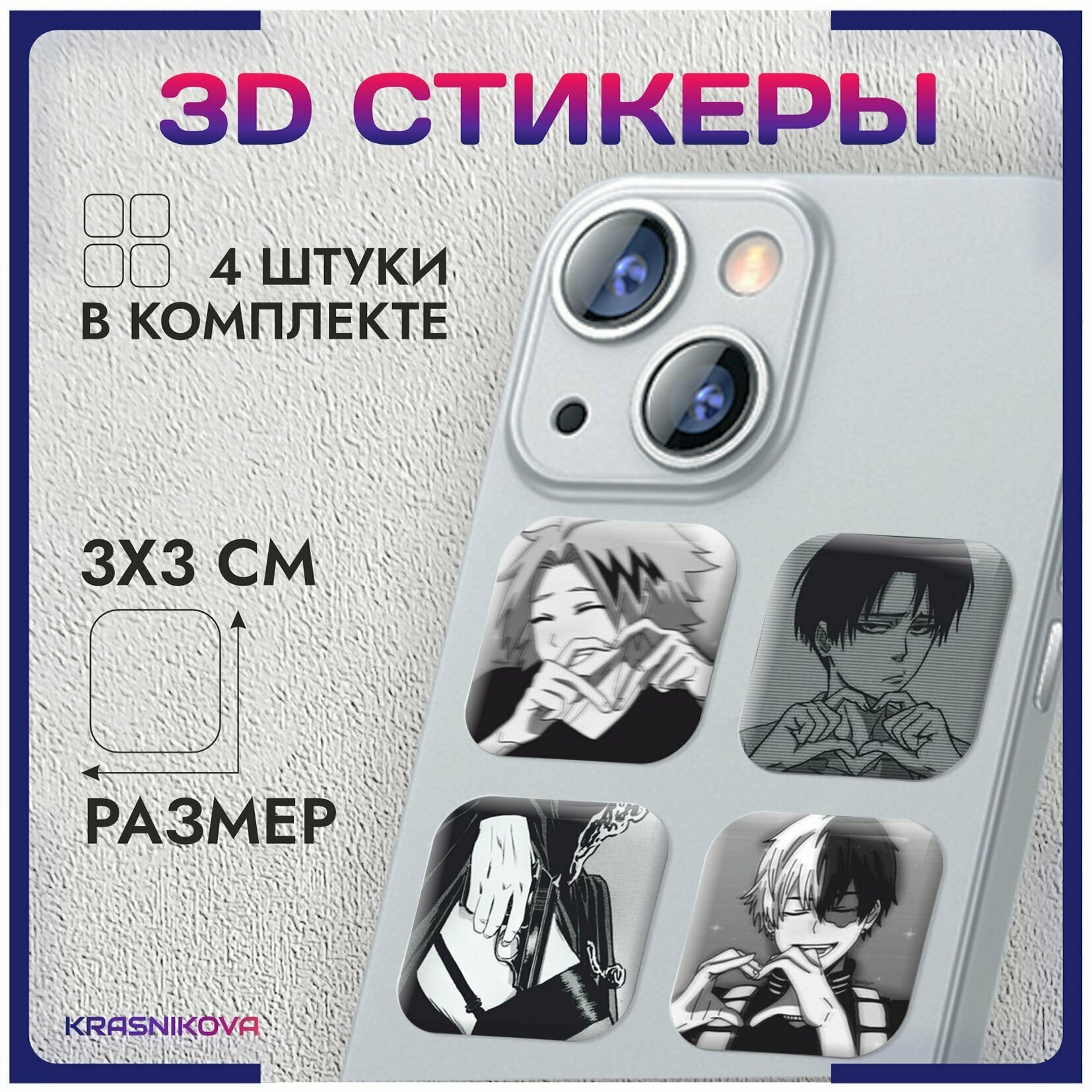 3D стикеры на телефон объемные наклейки аниме эстетика