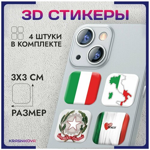 3D стикеры на телефон объемные наклейки флаг Италии