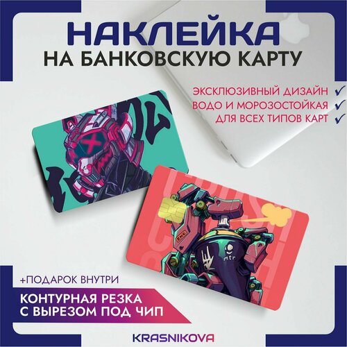 виниловая наклейка на карту киберпанк 2077 v2 наклейки из игры Наклейки на карту банковскую киберпанк стиль 2077