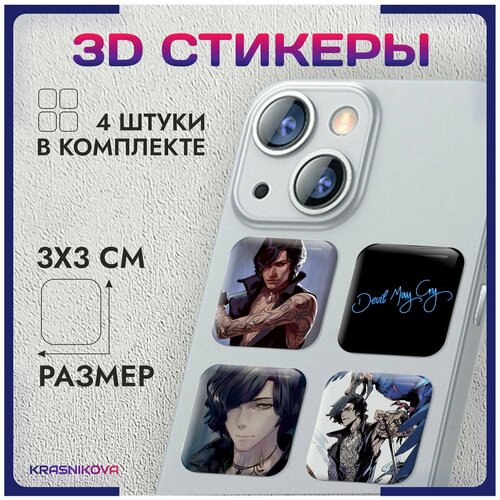 3D стикеры на телефон объемные наклейки Ви Devil May Cry 3d стикеры на телефон объемные наклейки devil may cry v1