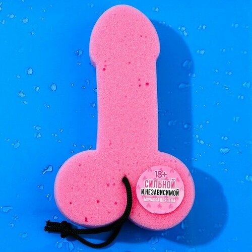 Мочалка в форме мужского достоинства Сильной и независимой 18 690₽