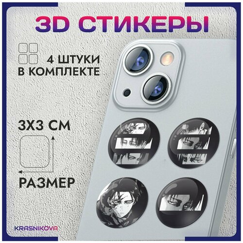 3D стикеры на телефон объемные наклейки аниме атака титанов