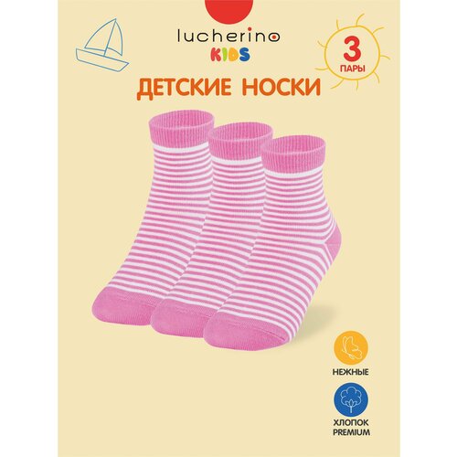 Носки lucherino размер 14-16, розовый