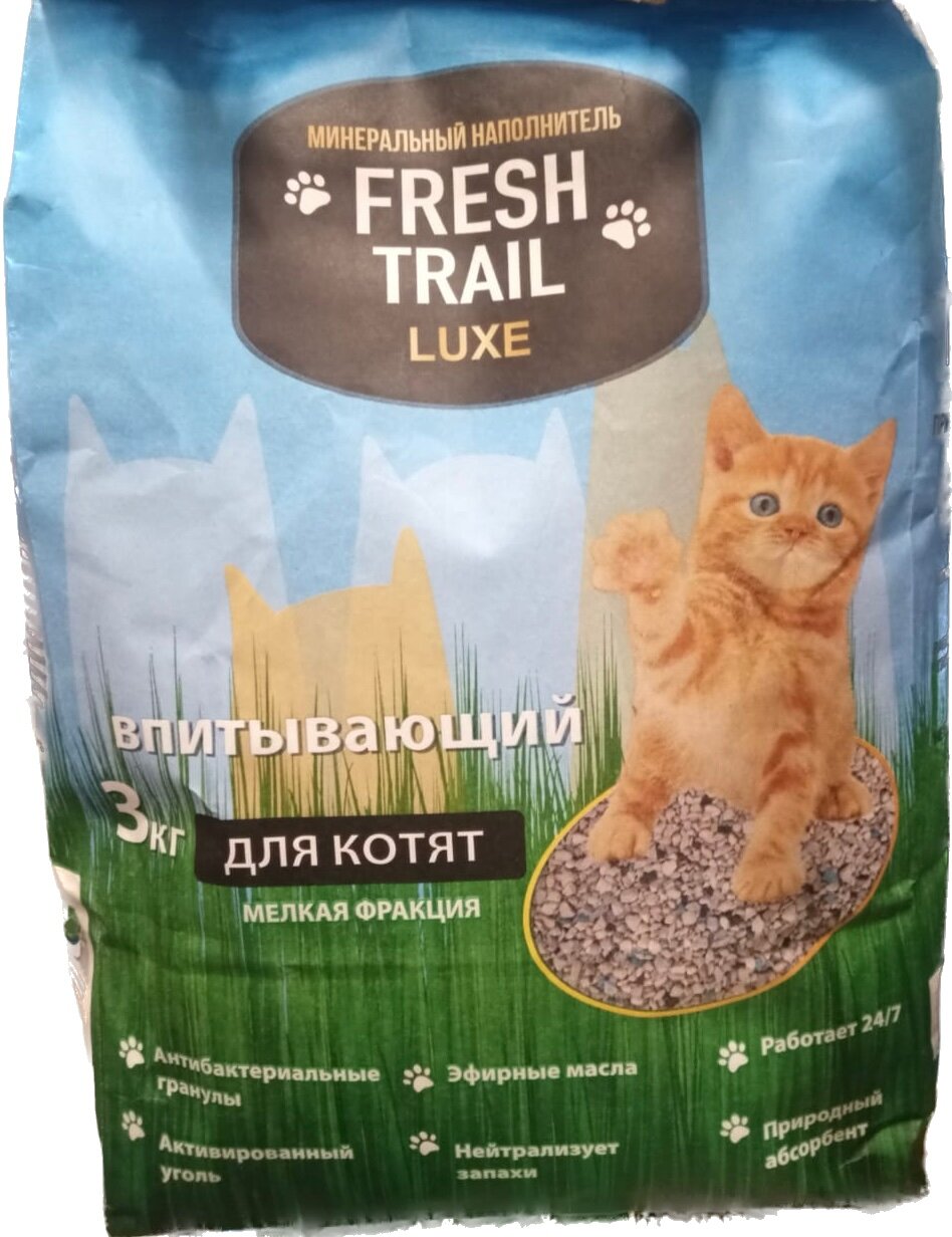 Наполнитель впитывающий FRESH TRAIL LUXE (Аналог FRESH STEP EXTREME) для котят,3 кг