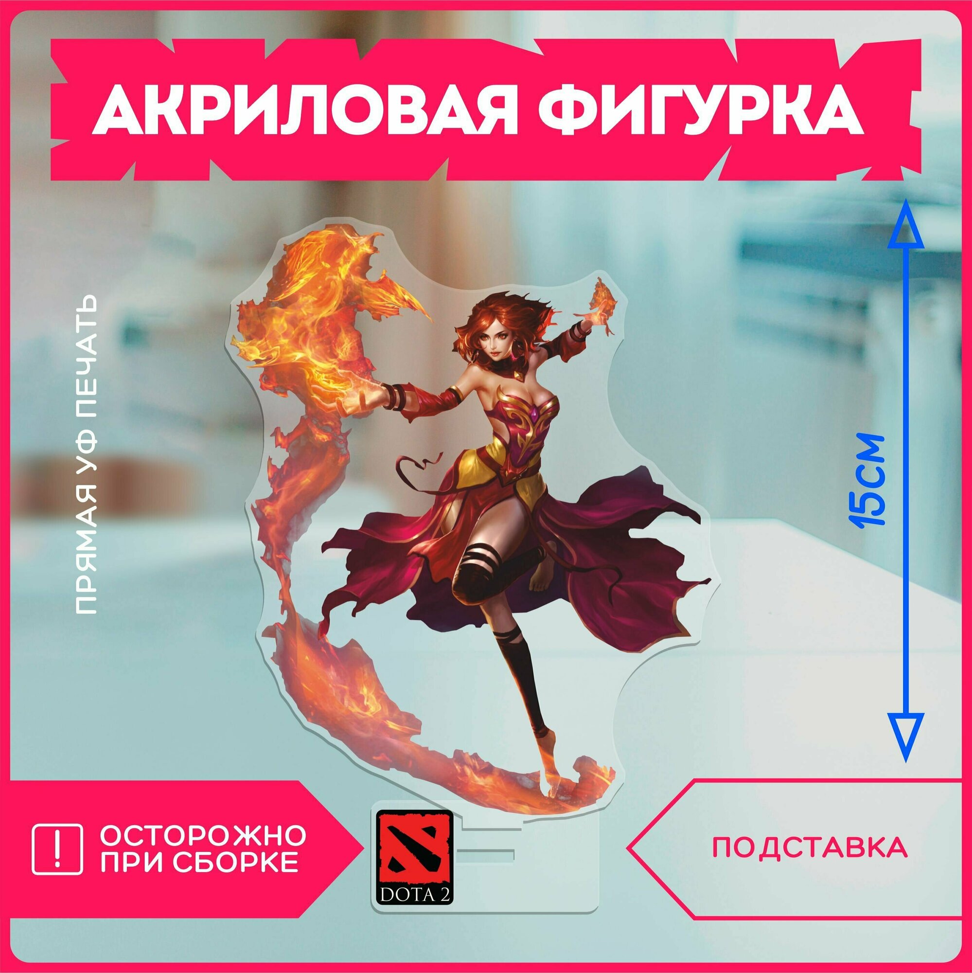 Акриловая фигурка статуэтка игра дота dota 2 Лина