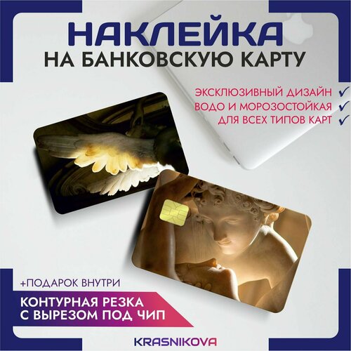 Наклейки на карту банковскую ангел статуи эстетика