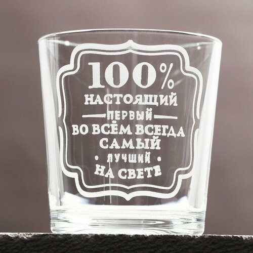Стакан для виски Первый во всем 467₽