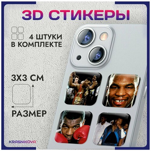 3D стикеры на телефон объемные наклейки майк тайсон бокс