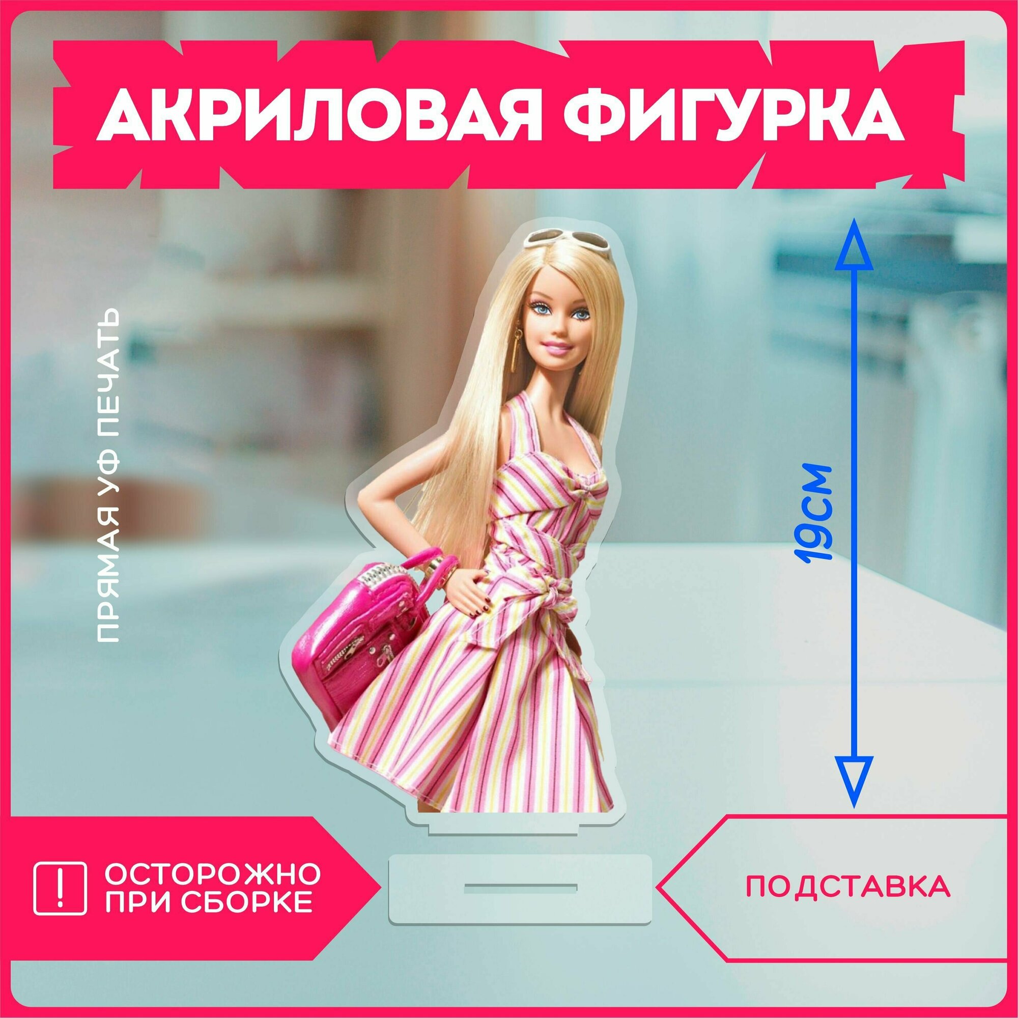 Акриловая фигурка статуэтка барби barbie мультфильм v3