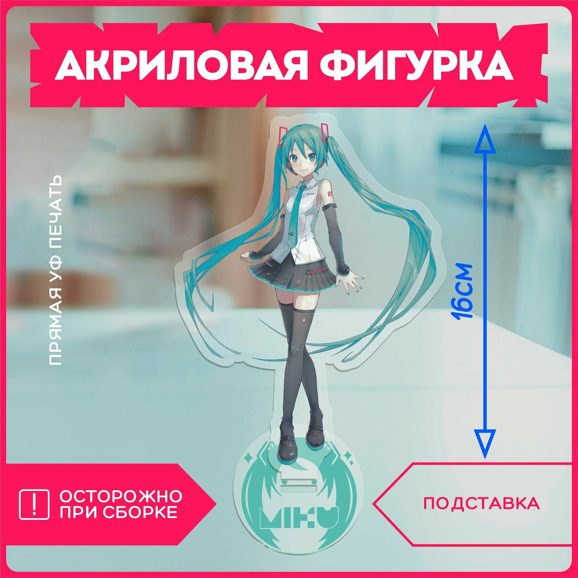 Акриловая фигурка статуэтка сувенир хатсуне хацунэ мику вокалоиды hatsune miku