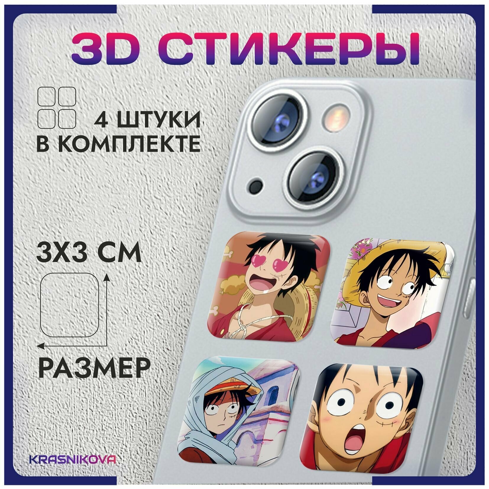 3D стикеры на телефон объемные наклейки аниме one piece ван пис v5