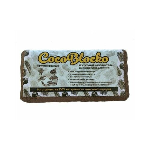 CocoBlocko ZR5091 Грунт Кокосовый CocoBlocko 5-7л Крупный грунт кокосовый universal