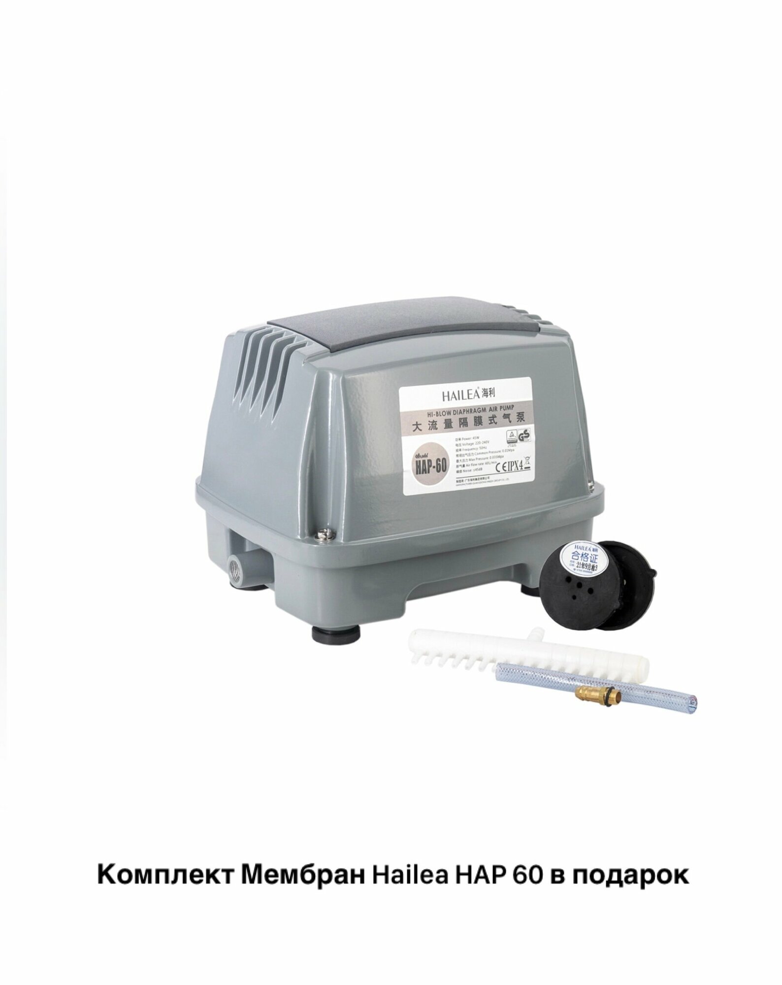 Компрессор HAILEA HAP-60 + комплект мембран HAILEA HAP-60