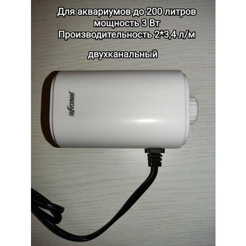 Компрессор для аквариума 100 200 л 49400₽