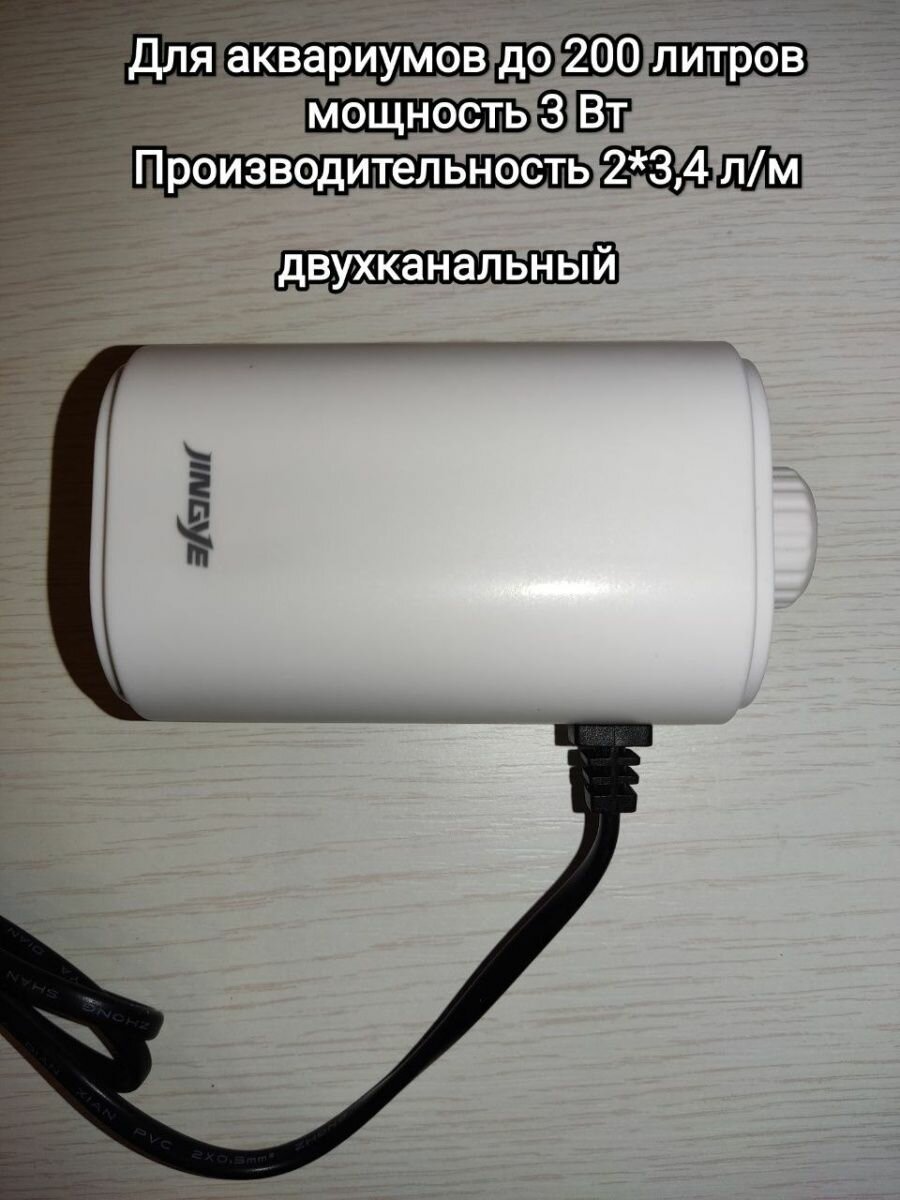 Компрессор для аквариума 100 200 л