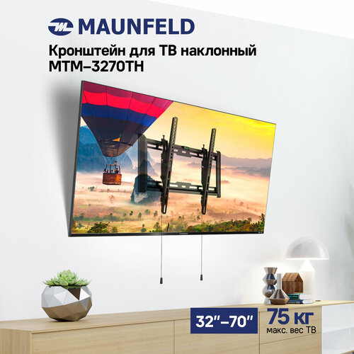 кронштейн для тв maunfeld mtm 3255fmd Кронштейн для ТВ наклонный усиленный MAUNFELD MTM-3270TH, 32-70