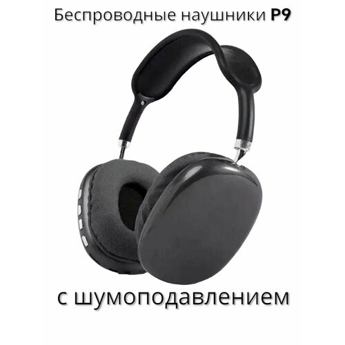 Наушники беспроводные с микрофоном, накладные Max Bluetooth