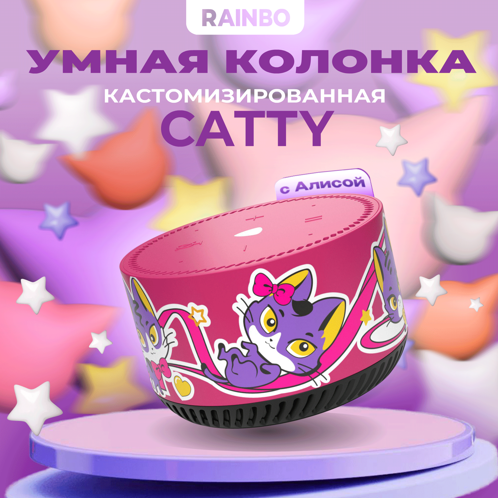 Умная колонка RAINBO Яндекс Станция Лайт "Catty"