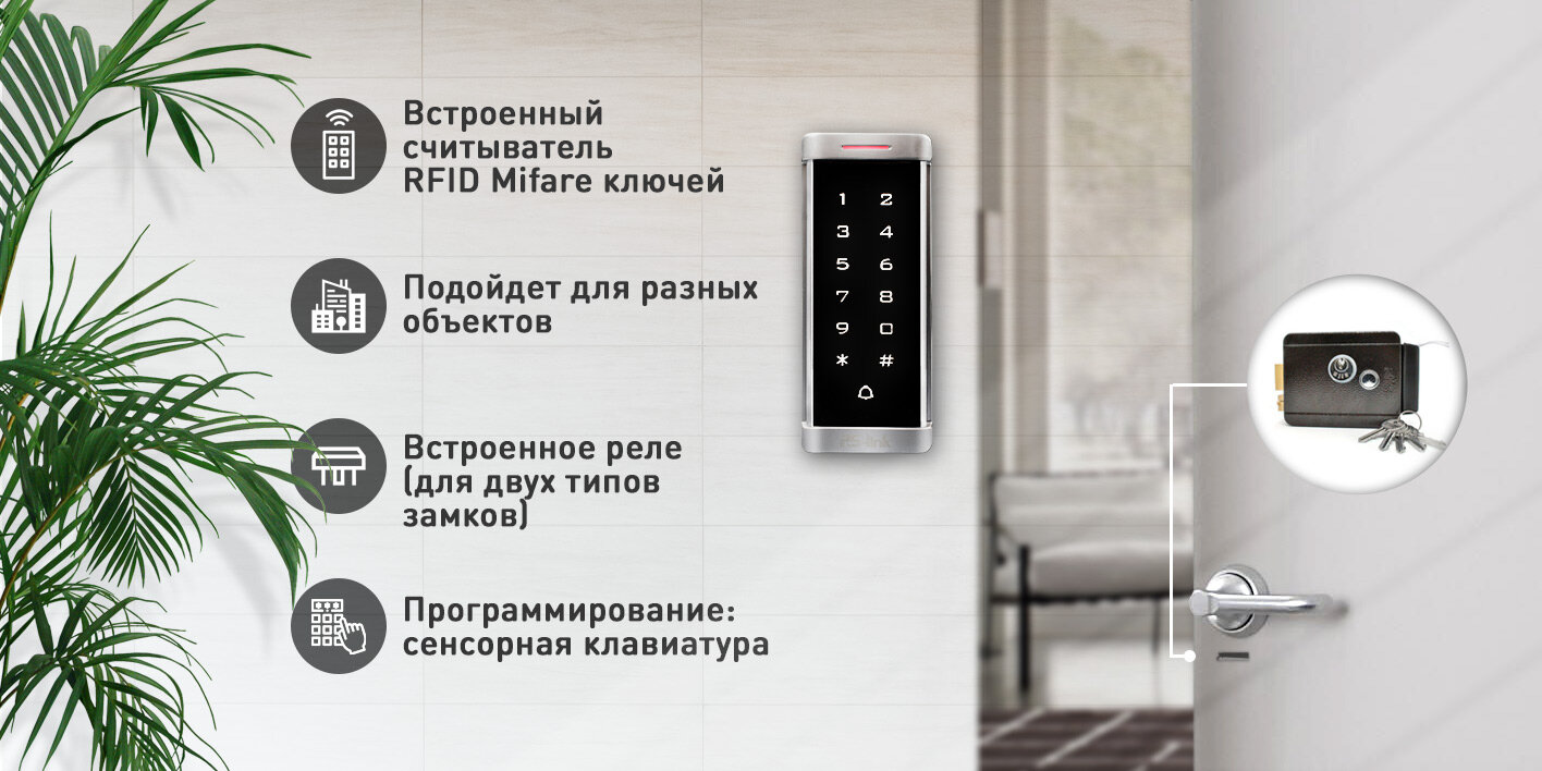 Панель доступа PS-link T6MF c сенсорной клавиатурой и металлическим корпусом — фото 2