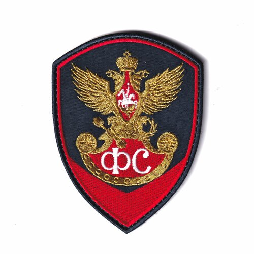 Нашивка ( Шеврон ) На Рукав ГФС ( Государственная Фельдъегерская Служба ) Темно-Синяя (Темно-синий / На липучке)
