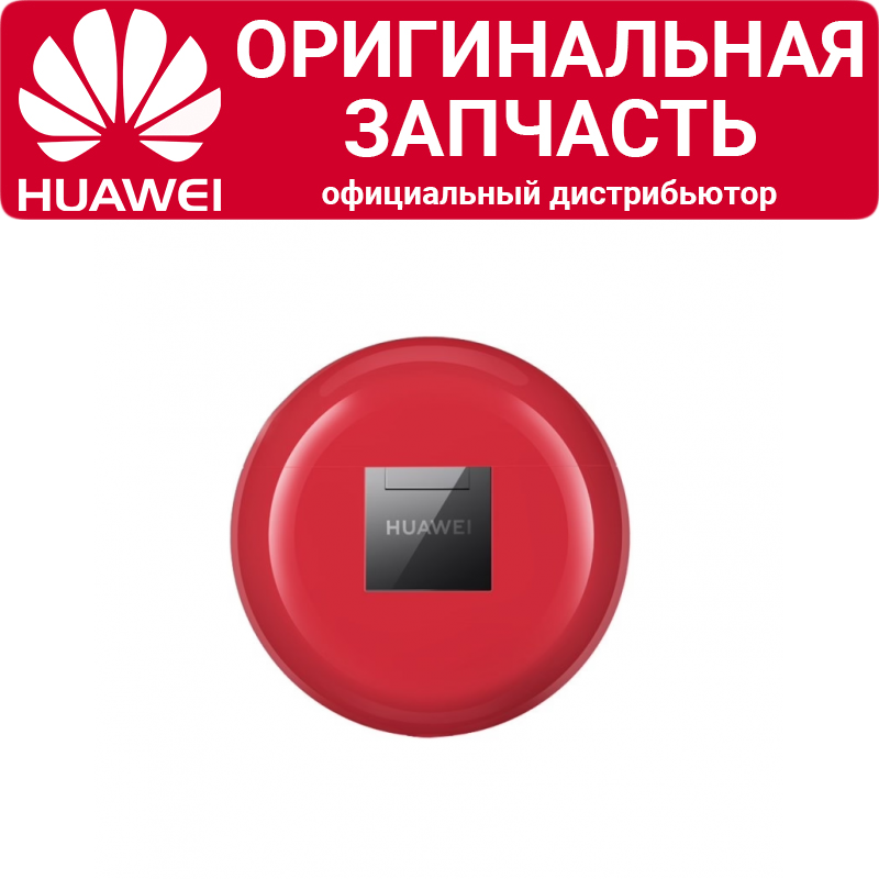 Кейс для наушников Huawei Freebuds 3 красный