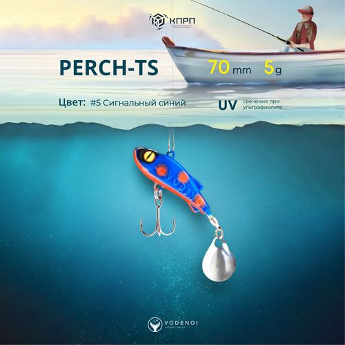 тейл спинер vodenoi perch 70мм 5гр 39 цвет Тейл-спинер Vodenoi PERCH 70мм 5гр 5 цвет