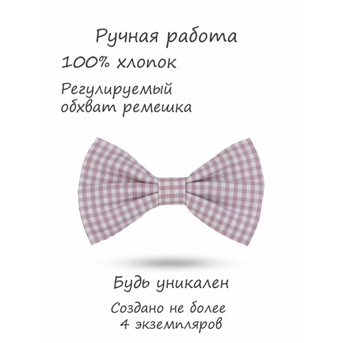 Бабочка HAPPYBOWTIE, белый, фиолетовый