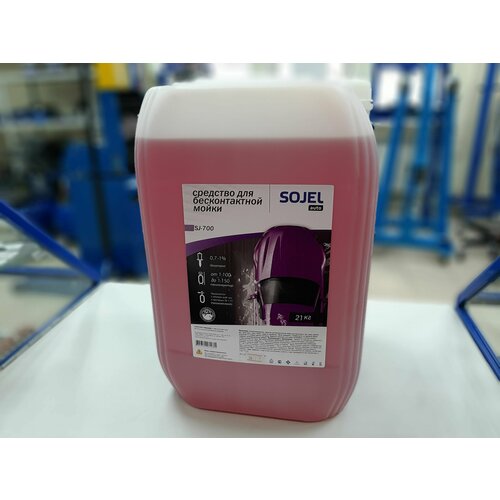 Автошампунь 20л для бесконтактной мойки SOJEL (шампунь для мойки автомобиля / активная пена для автомойки)