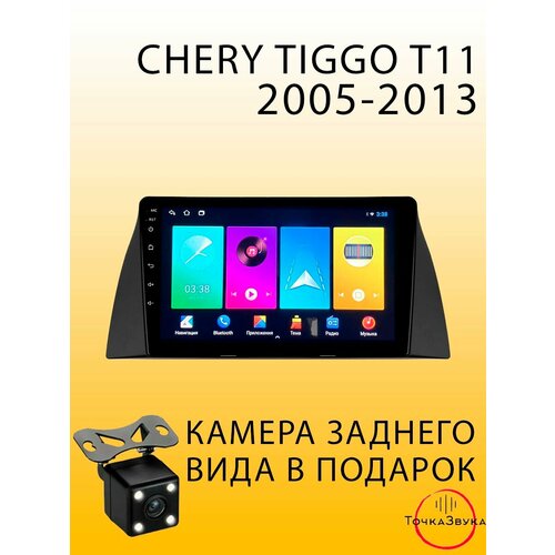 Автомагнитола Chery Tiggo T11 1 2005-2013 2/32Gb