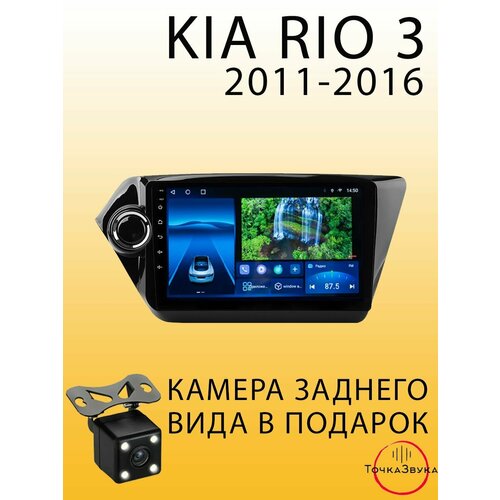 Автомагнитола Kia Rio 3 2011-2016 6/128Gb