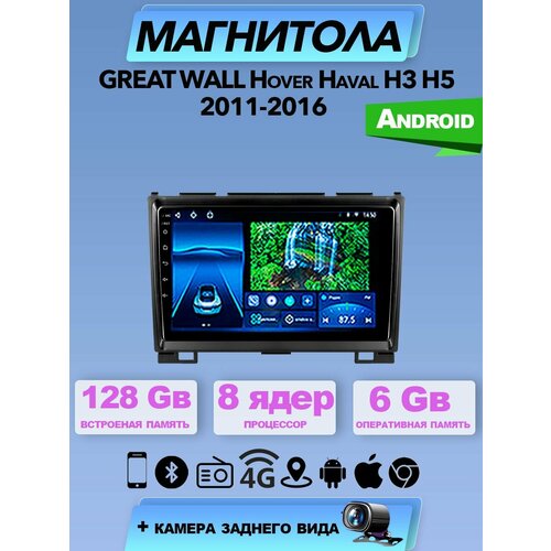 АвтомагнитолаTS18PRO GREAT WALL Hover 6/128Gb