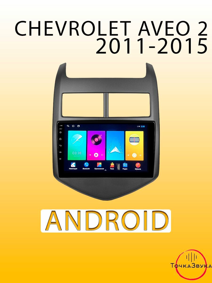 Автомагнитола Chevrolet Aveo 2 2011-2015 1/32Gb