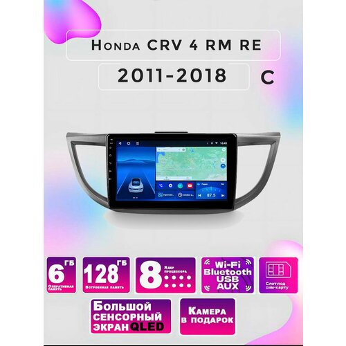 Магнитола TS18 Honda CRV CR-V 4 RM RE 2011-2018 6/128GB