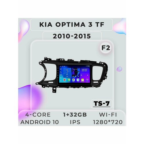 Магнитола TS7 Kia Optima 3 TF 2010-2015 1/32Gb
