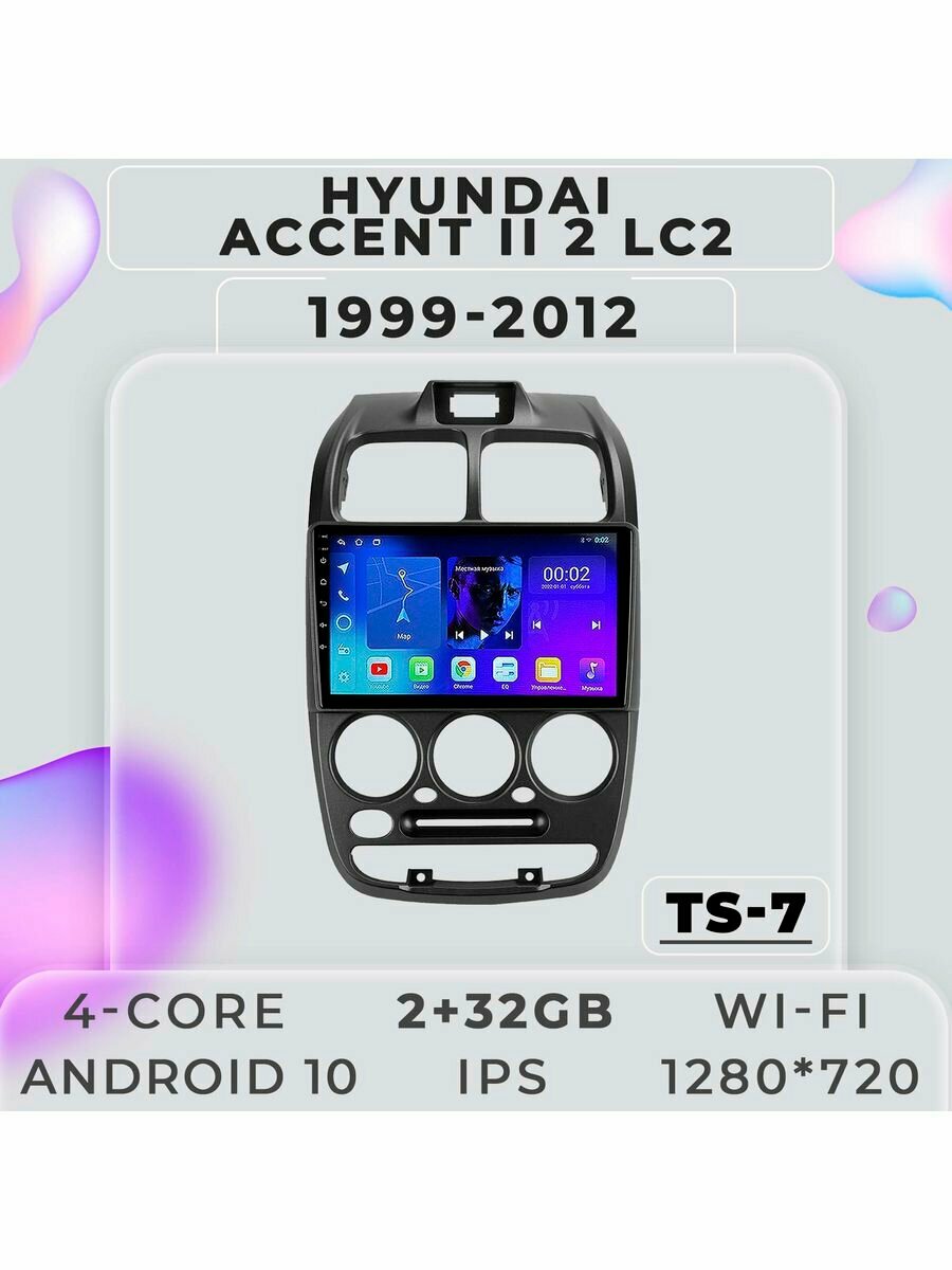 Магнитола TS7 Hyundai Accent II 2 LC2 1999-2012 1/32Gb