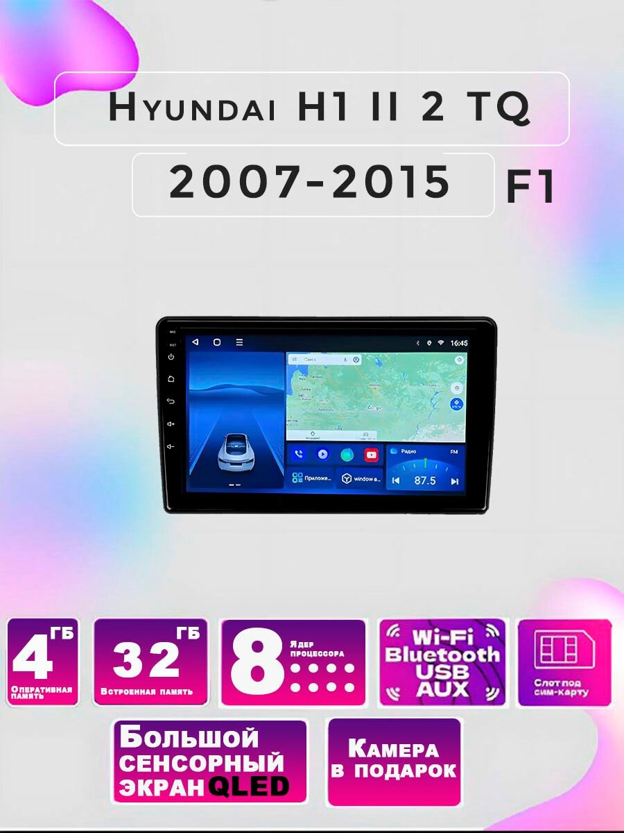 Магнитола TS18 Hyundai H1 II 2 TQ 2007-2015 4/32GB